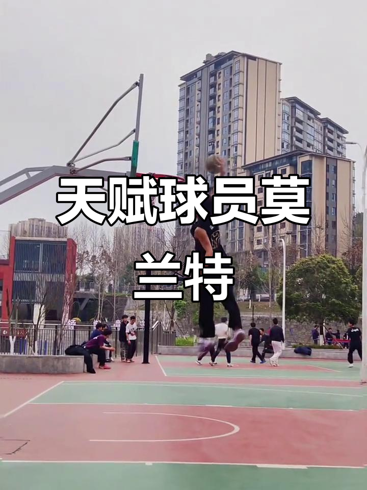 热火，莫兰特，爆发新星！